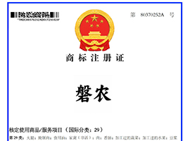 注册商标